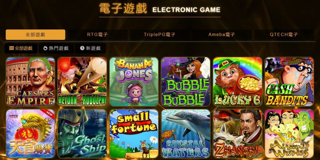 TU - 娛樂項目 - 電子遊戲