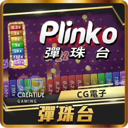 TU娛樂城項目 彈珠台 TU娛樂城項目 彈珠台