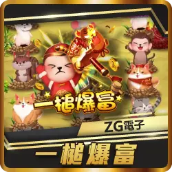 TU娛樂城項目 一槌爆富 TU娛樂城項目 一槌爆富